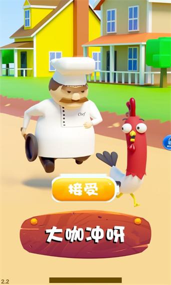 大咖冲呀