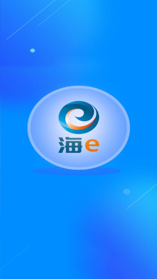 海e员工端白色版