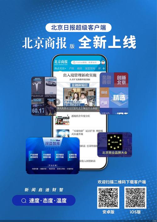 北京日报客户端修改版无需登录