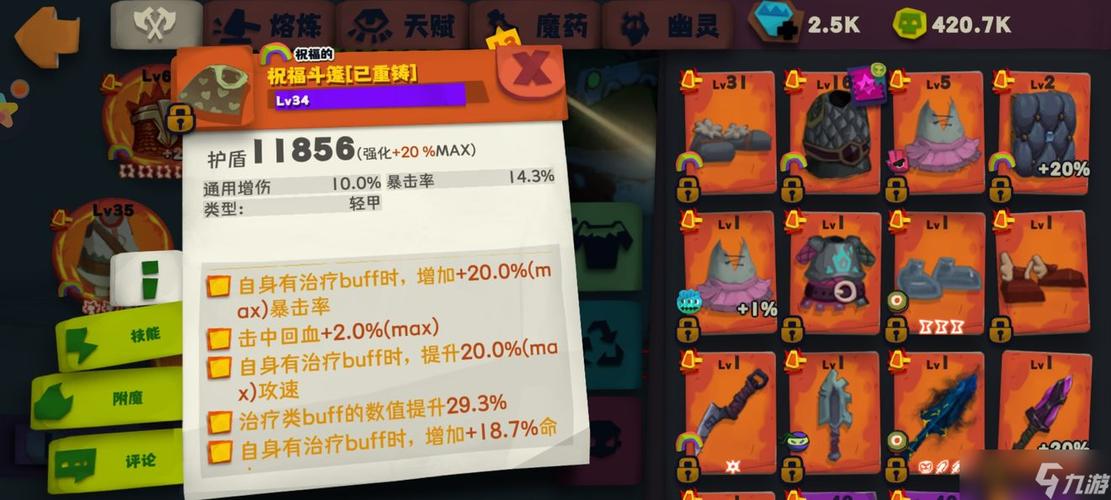 独奏骑士最强流派