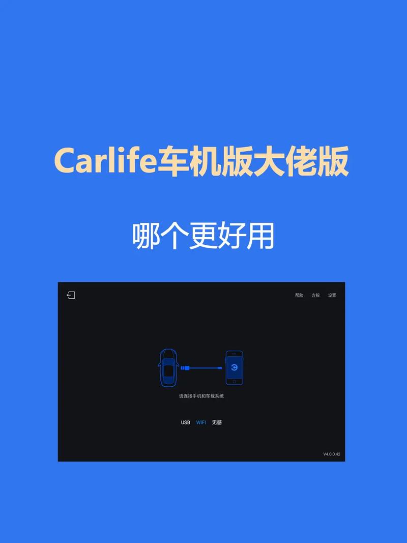 百度CarLife2023最新版蓝色旧版无广告
