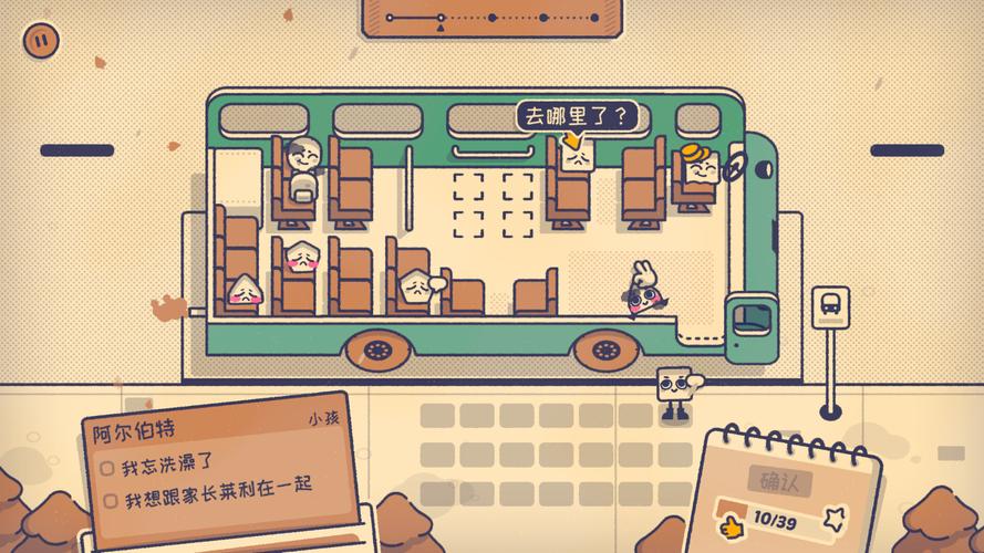 座位争夺战游戏安卓版(Seat
