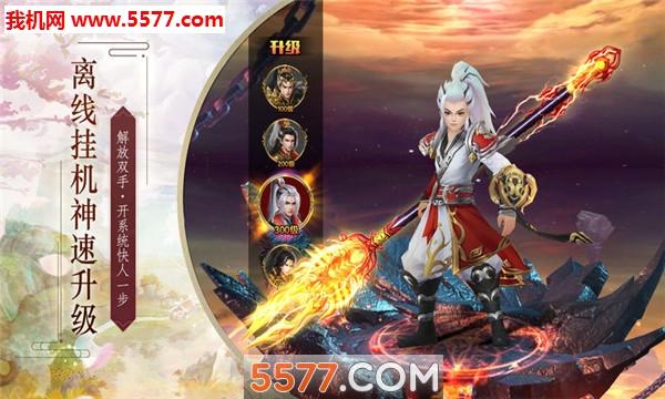 魔霸九州无限体力