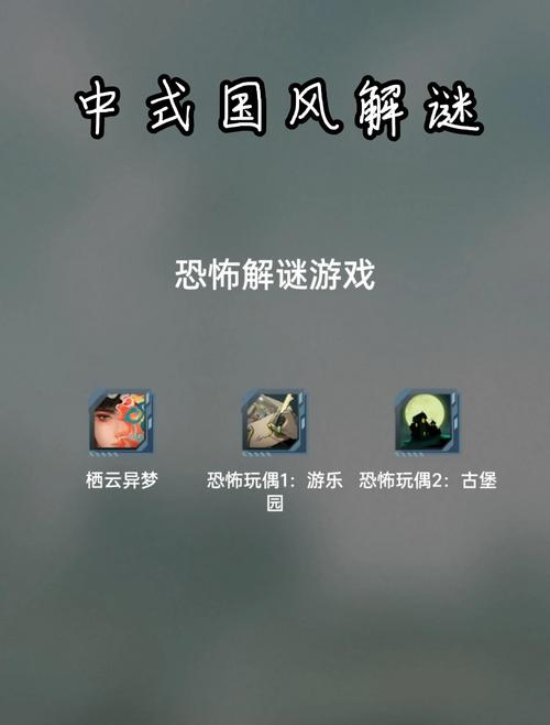 出动解谜想想看最新手机版