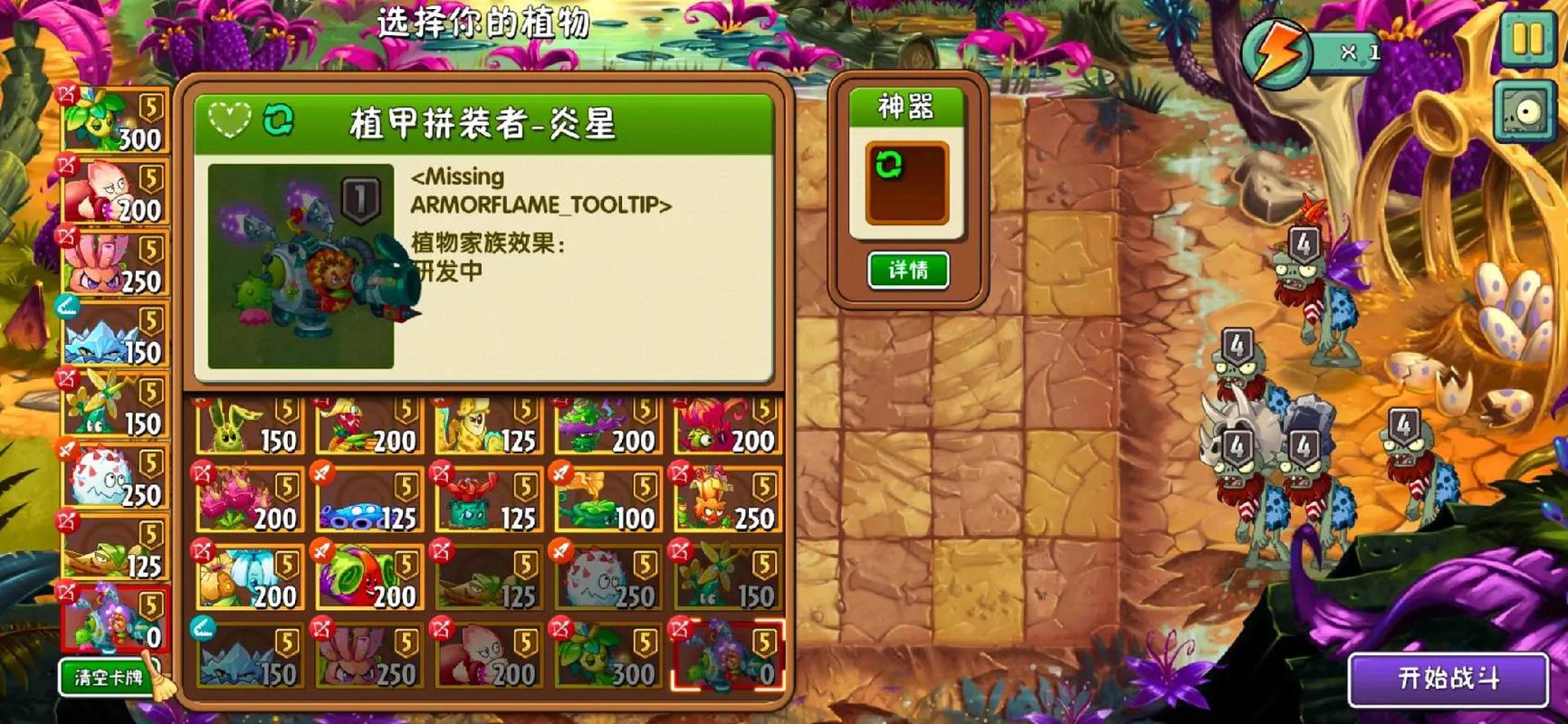 植物大战僵尸2高清版v3.3.1
