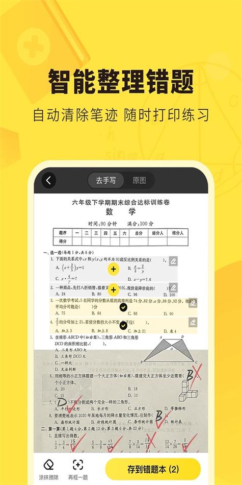 快对6.2