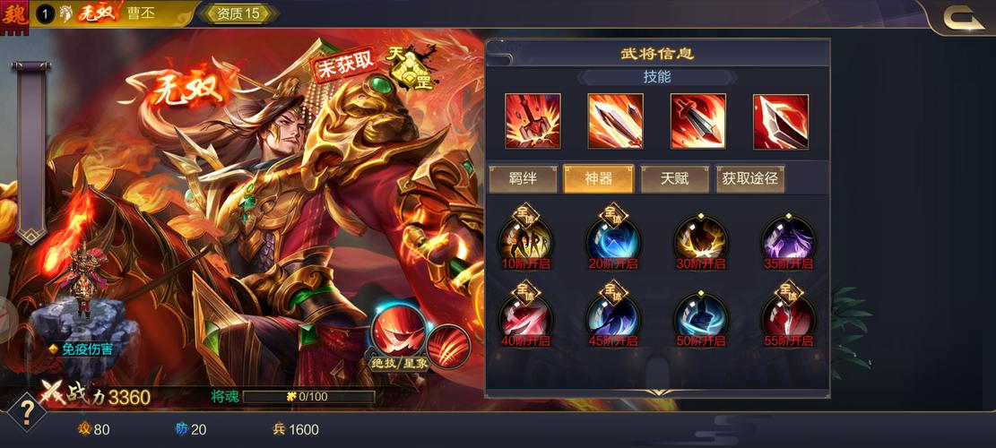 三国骁雄手游