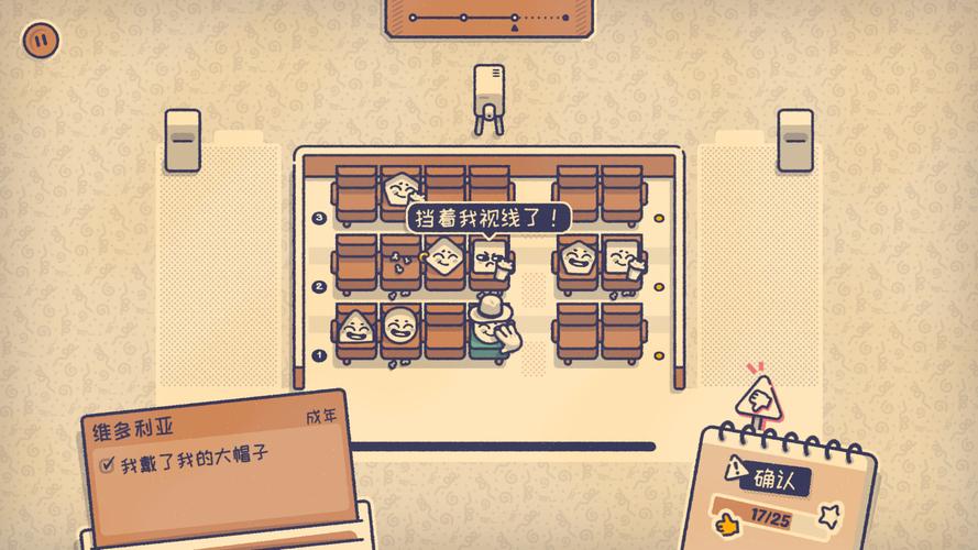 座位争夺战游戏安卓版（Seat免付费版