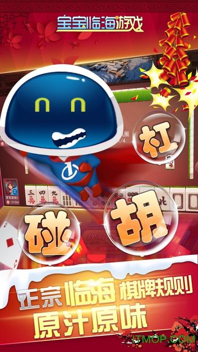 宝宝临海游戏官网版v1.0.3安卓破解智能版