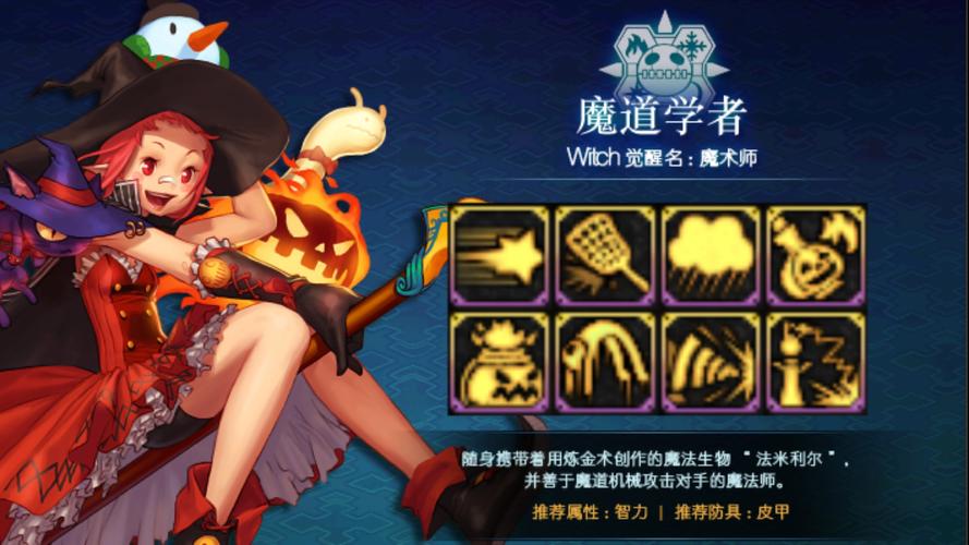 DNF手游魔道学者官网最新版