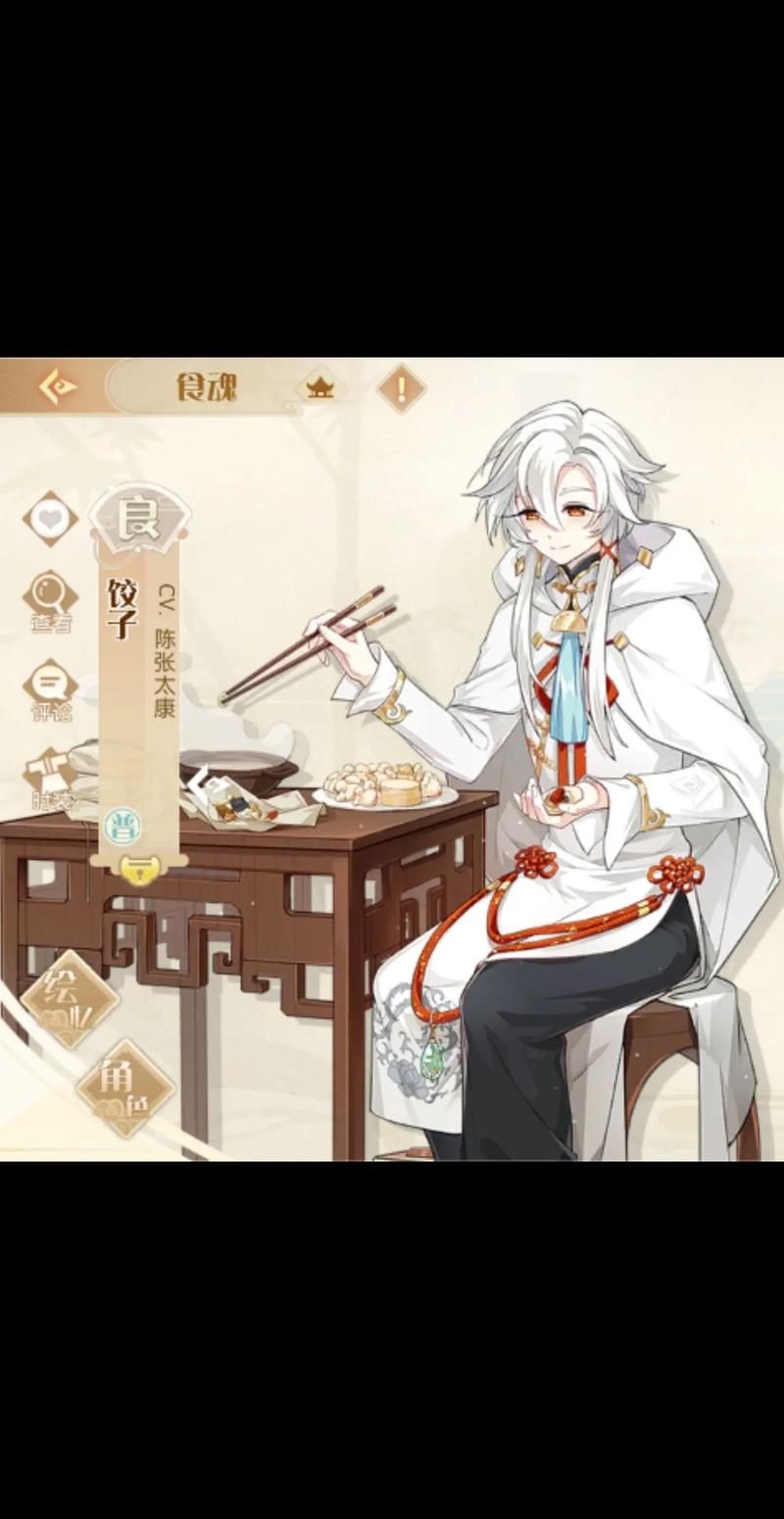 腾讯食物语