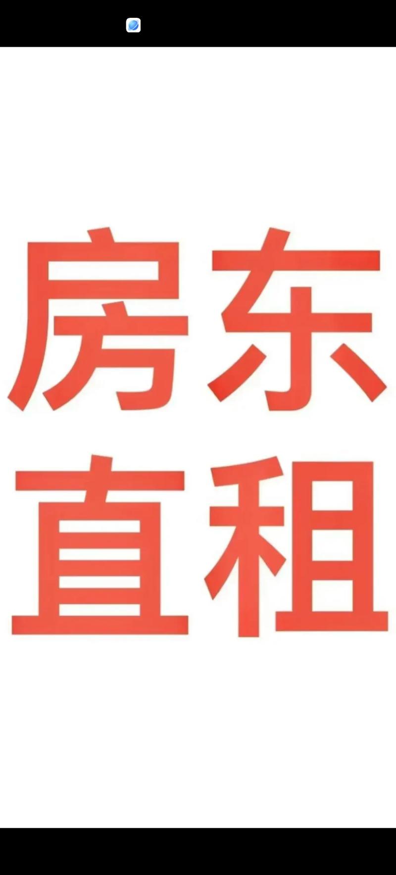 爱易租最新版