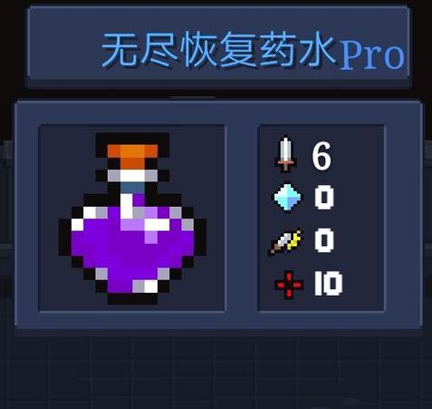 元气骑士旧版无尽能量药水官方版