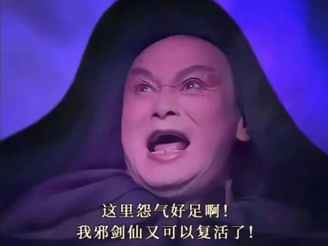 仙剑传说之剑仙堕落