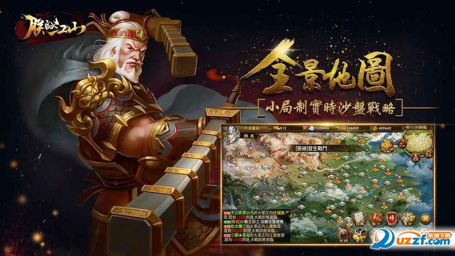 360版本朕的江山