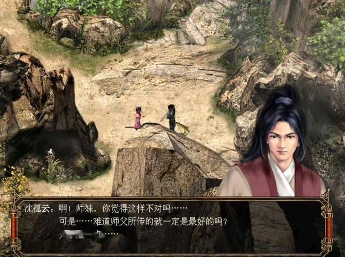 古龙群侠传单机版