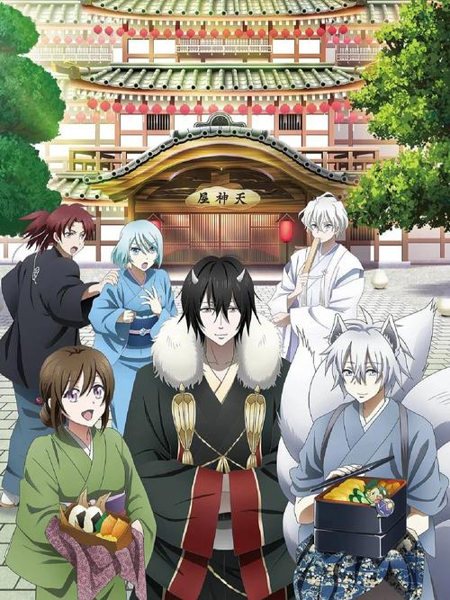 妖怪旅馆手机版