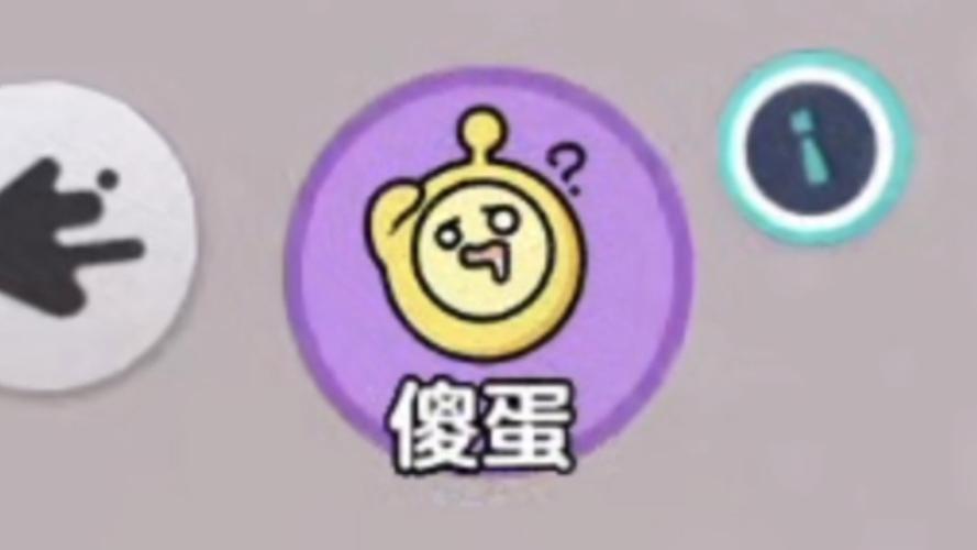傻蛋解谜无限能量