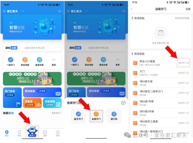 德益管家修改版无限资源