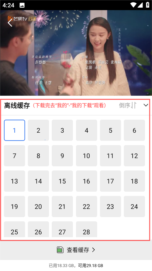 天鹅视频去广告版本