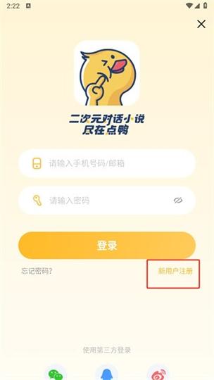 点鸭appv1.8.62免费正版