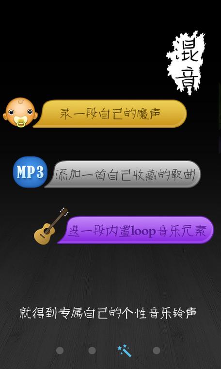 铃声魔术师