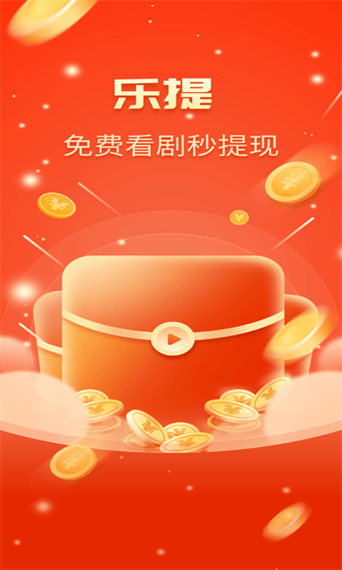 乐提短视频app最新版本无限能量无广告版