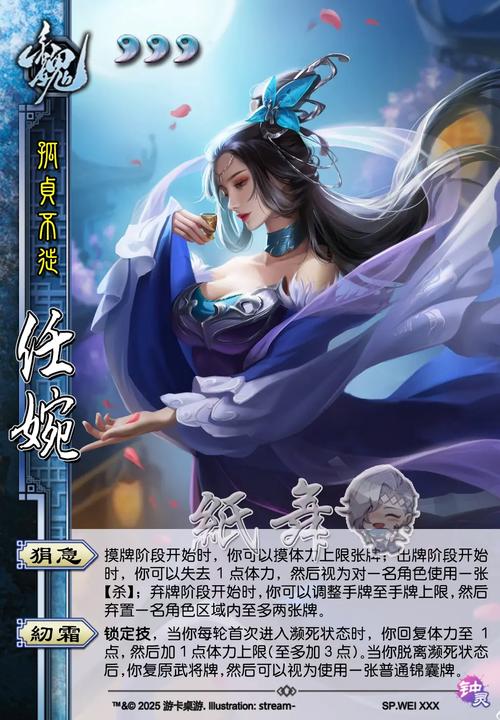 三国杀英雄传