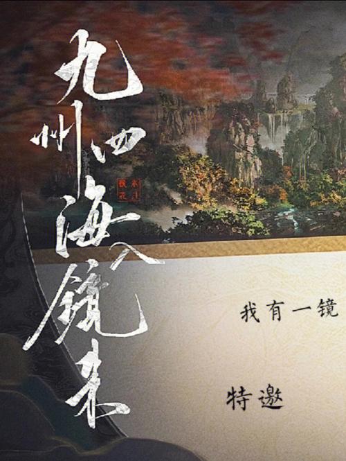 九州王权录