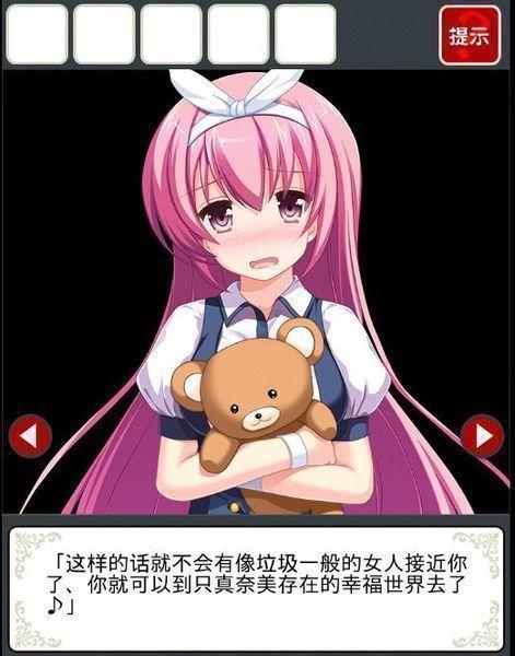 逃离病娇中文版