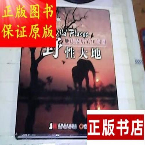 最后的伊甸