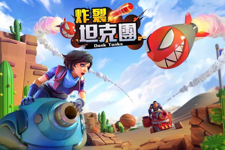 炸裂坦克团全解锁版