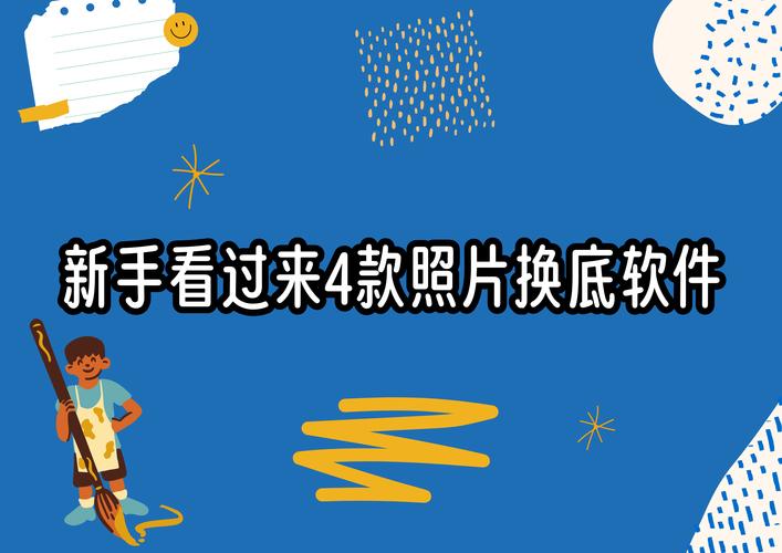 换背景相机软件下载应用宝版