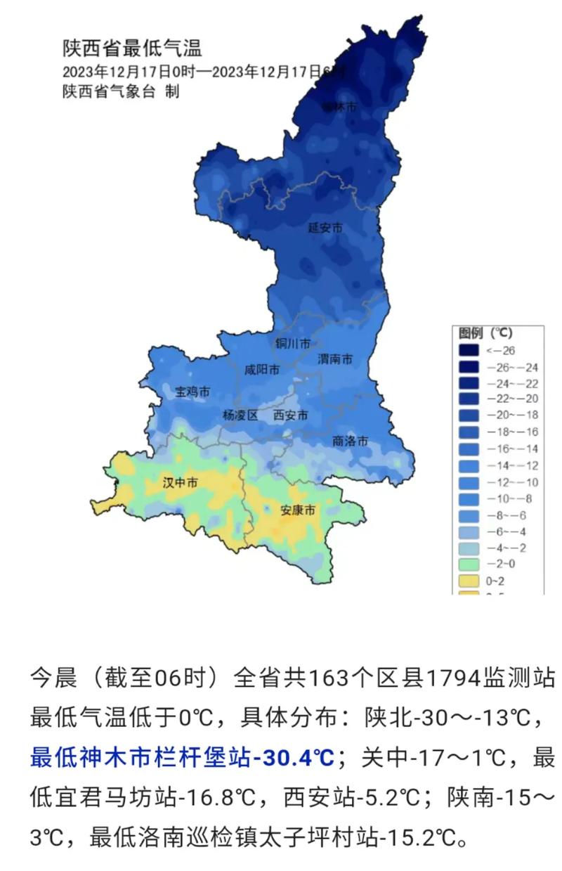 陕西气象阅读版