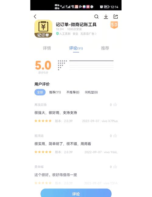记订单软件