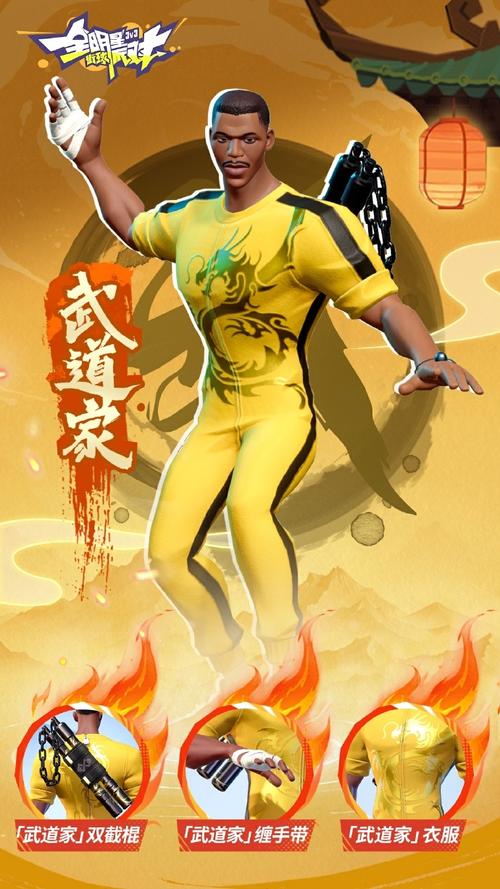 武术家先生手游