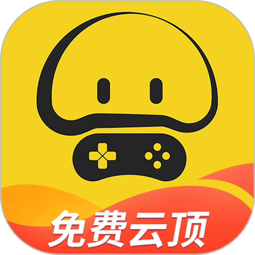 蘑菇云游游戏平台
