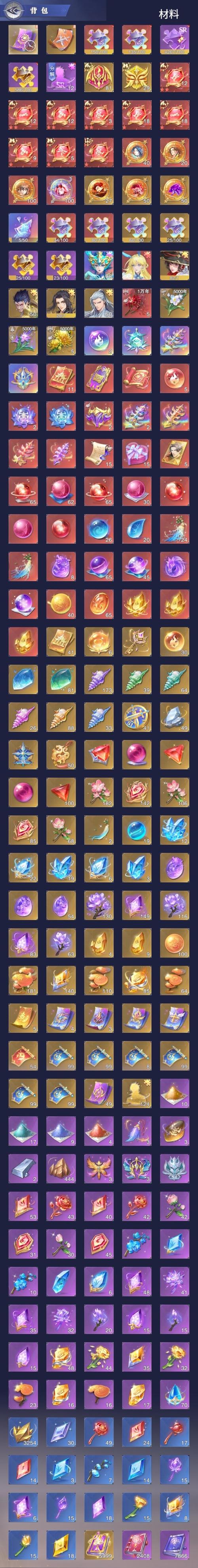 斗罗大陆魂师对决无限材料