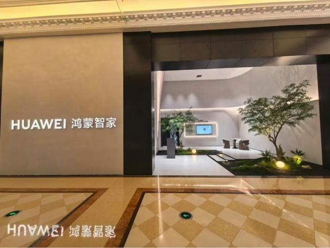 鸿点智家