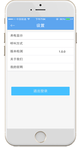 云通电话完结版
