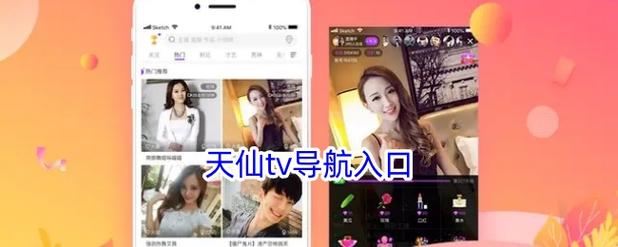 天仙tv网址导航安卓破解地图版免费解锁
