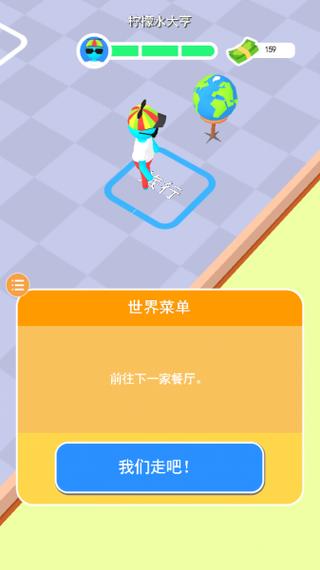 自助餐大亨MOD版