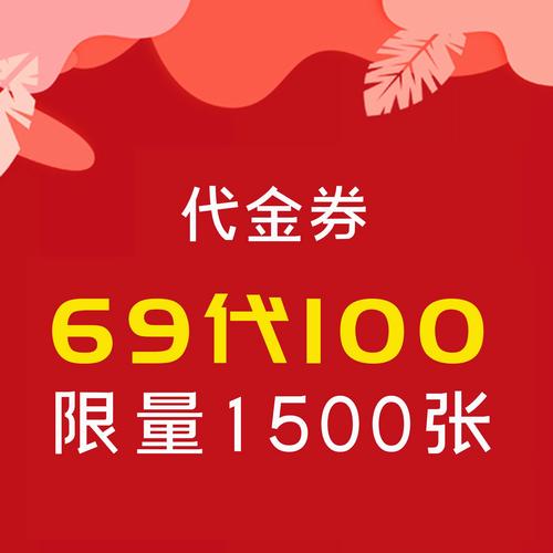 大鲸优惠券