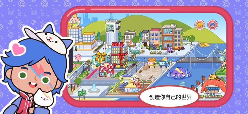 米加世界创建模拟器