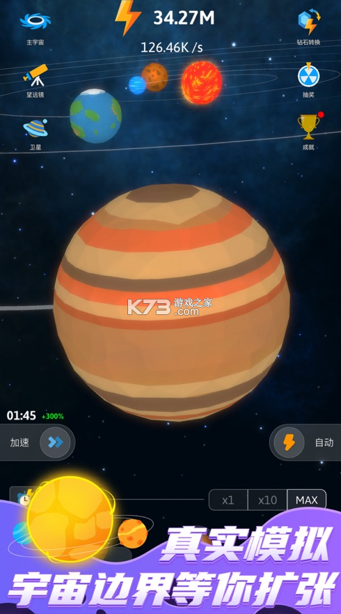 来捏个宇宙无限金币版