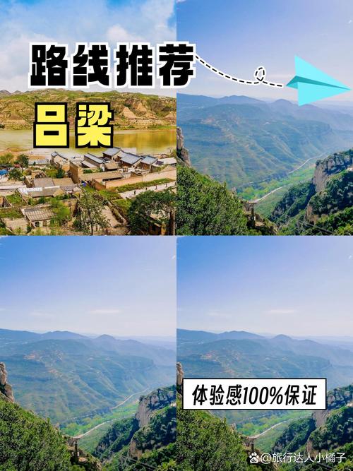 玩转吕梁换源版