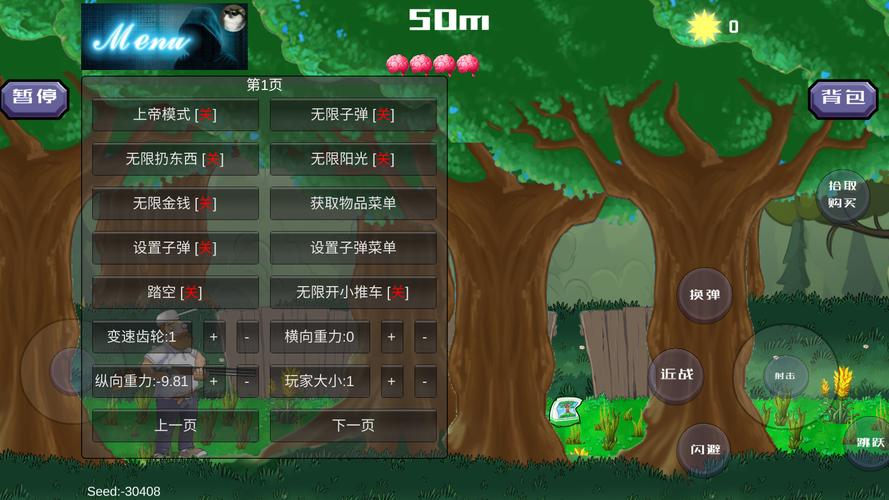 戴夫大战僵尸格林菜单版v1.05无广告纯净版