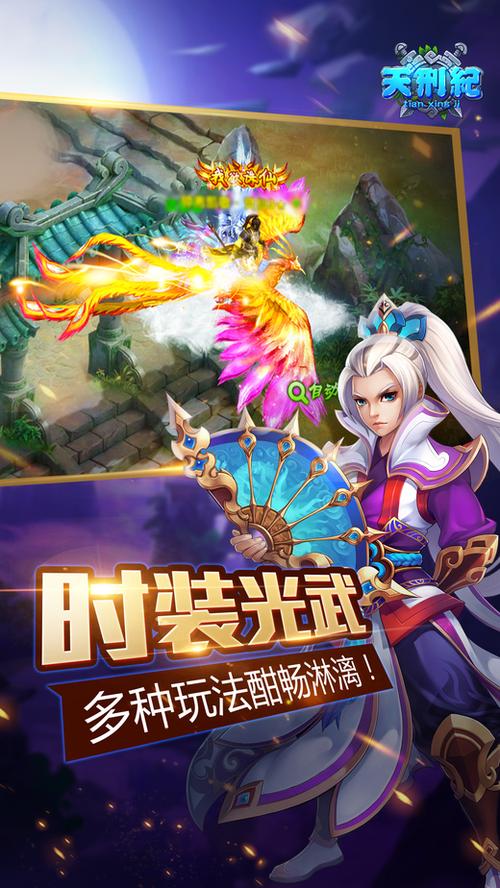 天刑纪手游免排队