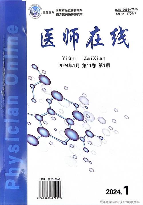 与医在线