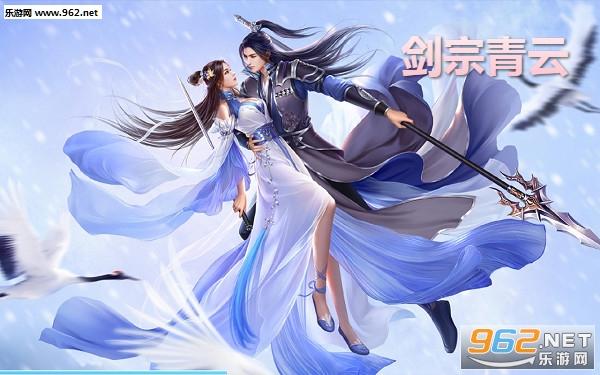 剑宗青云同人版